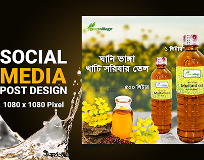 Mustard Oil Product Social Media Design