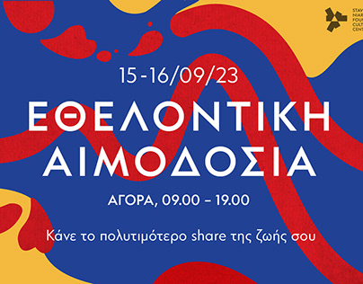 Brand Identity for Blood Donation weekend SNFCC