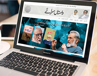 Official Website of Ashfaq Ahmed & Bano Qudsia