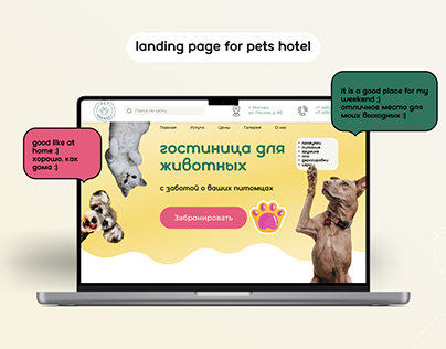 Landing page for pets hotel