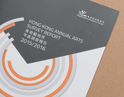 Hong Hong Annual Arts Survey Report 2015/2016