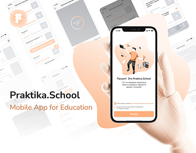 Praktika.School - Mobile App for Education