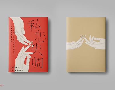 Book covers "Collections 2015-2020"