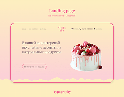 Landing page for confectionery