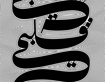 Arabic lettering collection