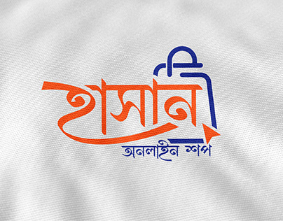 Hasan Online Shop Logo Design