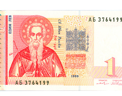 Bulgarian banknote