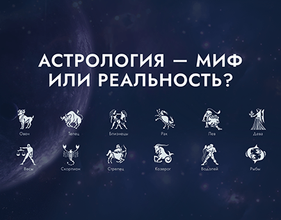 Project thumbnail - Astrology in the form of infographics