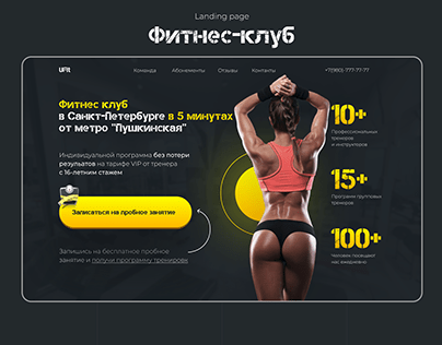 Landing page for fitness club