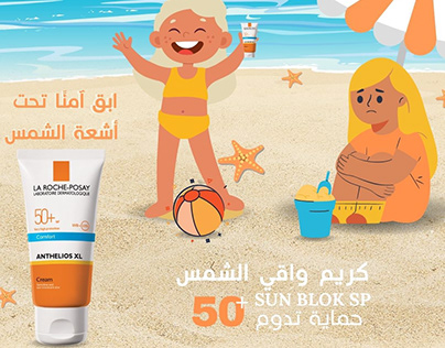 Sunscreen Cream Social Media Post