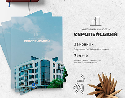 Brochure residential complex