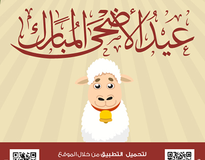 eid mubarak تصميم بطاقة معايدة بمناسبة العيد ورمضان