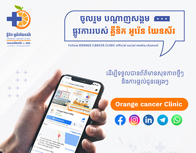 Digital Marketing for Cancer Clinic 2022