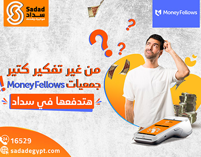 Money Fellows & Sadad social media posts