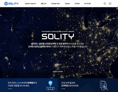 [Web] Solity website Renewal
