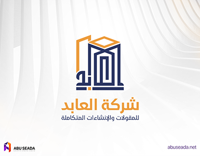Logo design for Al-Abed | لوجو شركة العابد للمقاولات