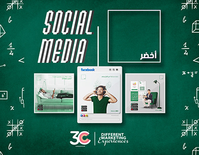 A5der - Social Media أخضر