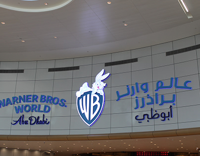 Warner Brothers Abu Dhabi, UAE