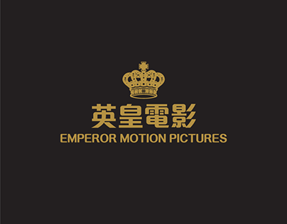EMPEROR MOTION PICTURE ANNUALS 2013