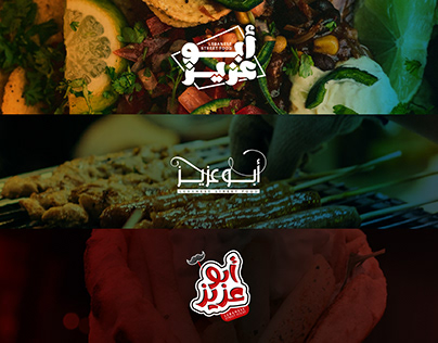 Abou Aziz - Cloud Kitchen Logo Design
