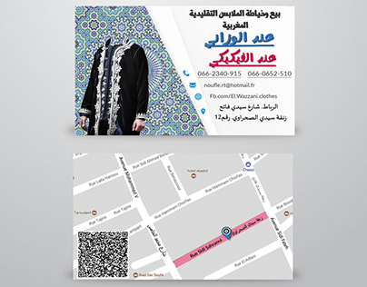 Visit Card For Clothes El Wazzani