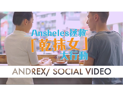 Andrex HK/ Social Video