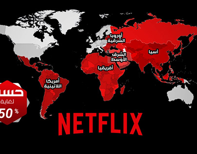 Netflix Prices Vt