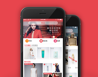 电商 海外购物 app UI design