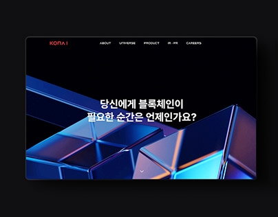 KONA I Website Renewal​​ ​​​​​Design
