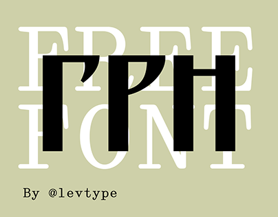 LevType Hryvnia. FREE Font