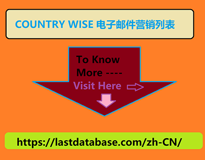 COUNTRY WISE 电子邮件营销列表