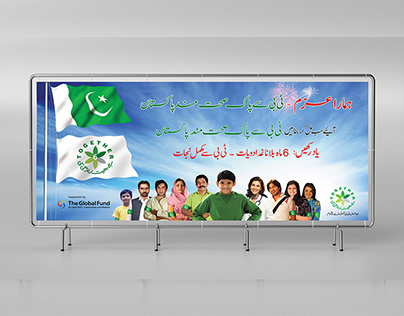 Ministry of Health Banner