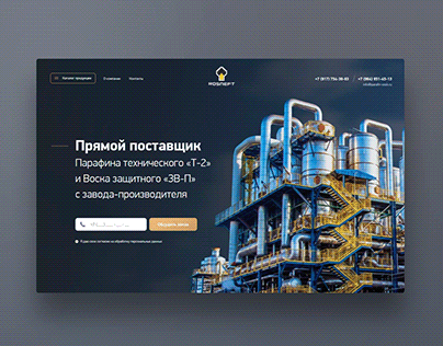 Website. Landing page. Factory. Refinery.