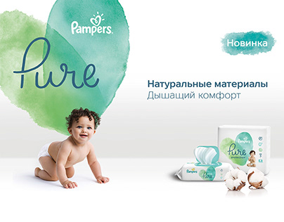 Pampers Pure product launch in DetMir