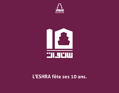 ESHRA 10th anniversary branding