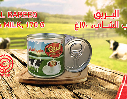 AL BAREEQ TEA MILK 170G - حليب شاي البريق 170 غ