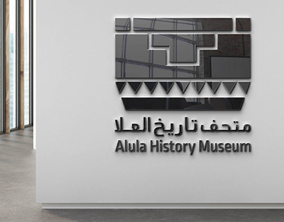 Alula History Museum Project