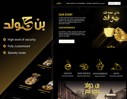 Gold coffee (WordPress) website