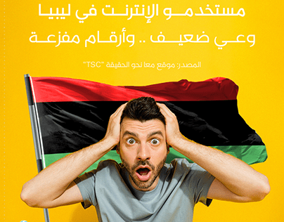 INTERNET USAGE IN LIBYA