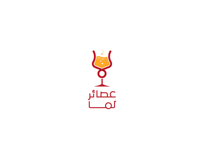 Brand Logo| lama Juices - عصائر لمــا