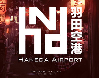 Haneda Airport Rebranding