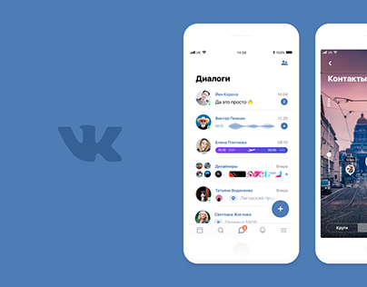 Интерфейс личных сообщений ВКонтакте