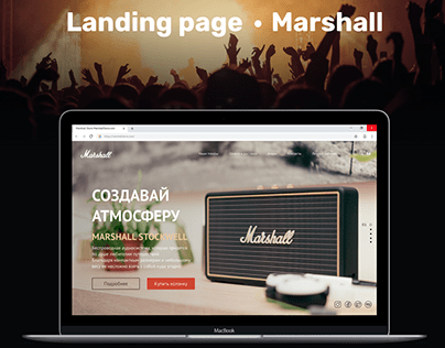 Landing page Marshall