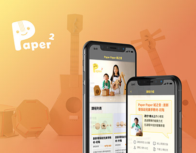 Paper Instruments | App Design