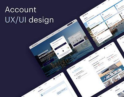 Account design for a yacht booking service