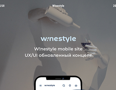 WineStyle mobile site