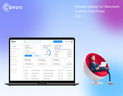 Online bank Sfera. New design concept