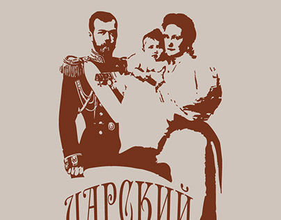 Logo for the festival " Tsar's day"