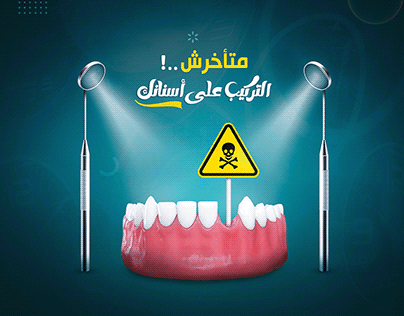 Dr Mina Samir - dental center