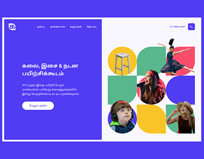 Art School Colorful Landing Page
